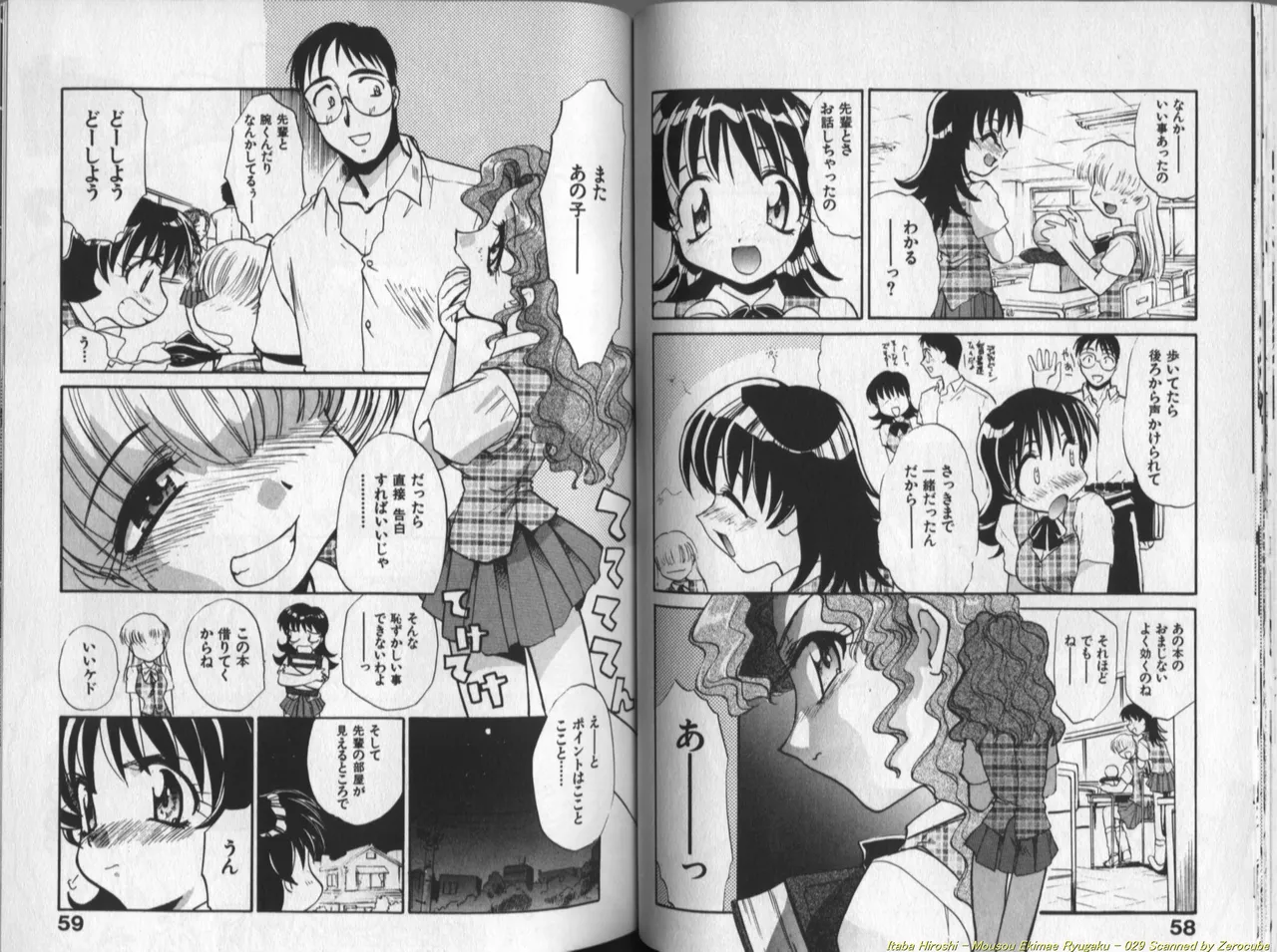 Mousou Ekimae Ryugaku page 30 - yuri big breasts hentai manga - read online free