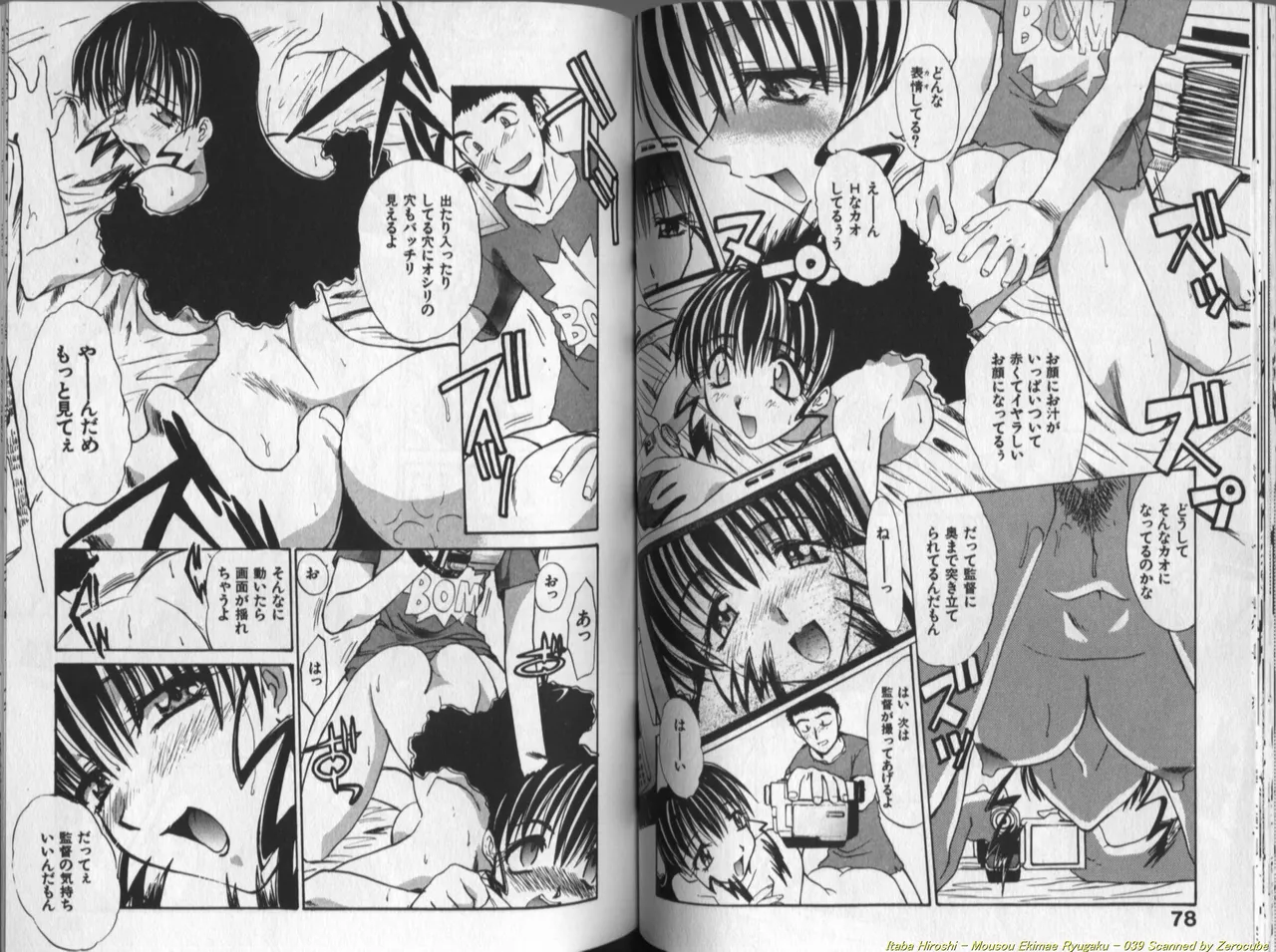 Mousou Ekimae Ryugaku page 40 - yuri big breasts hentai manga - read online free