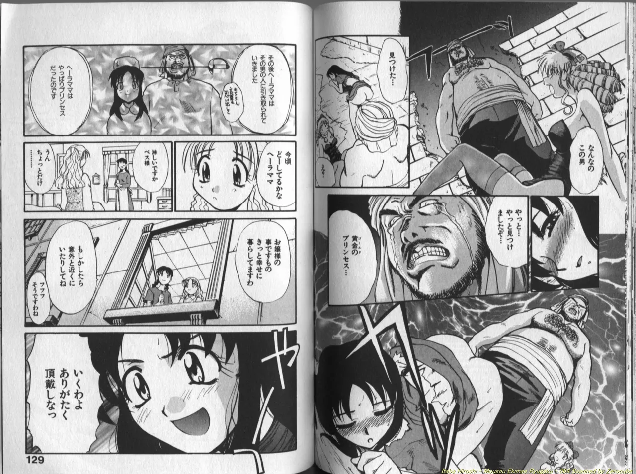 Mousou Ekimae Ryugaku page 65 - yuri big breasts hentai manga - read online free