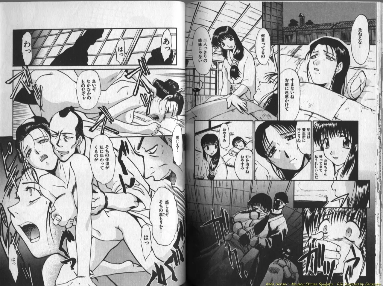 Mousou Ekimae Ryugaku page 79 - big breasts yuri hentai manga - read online free