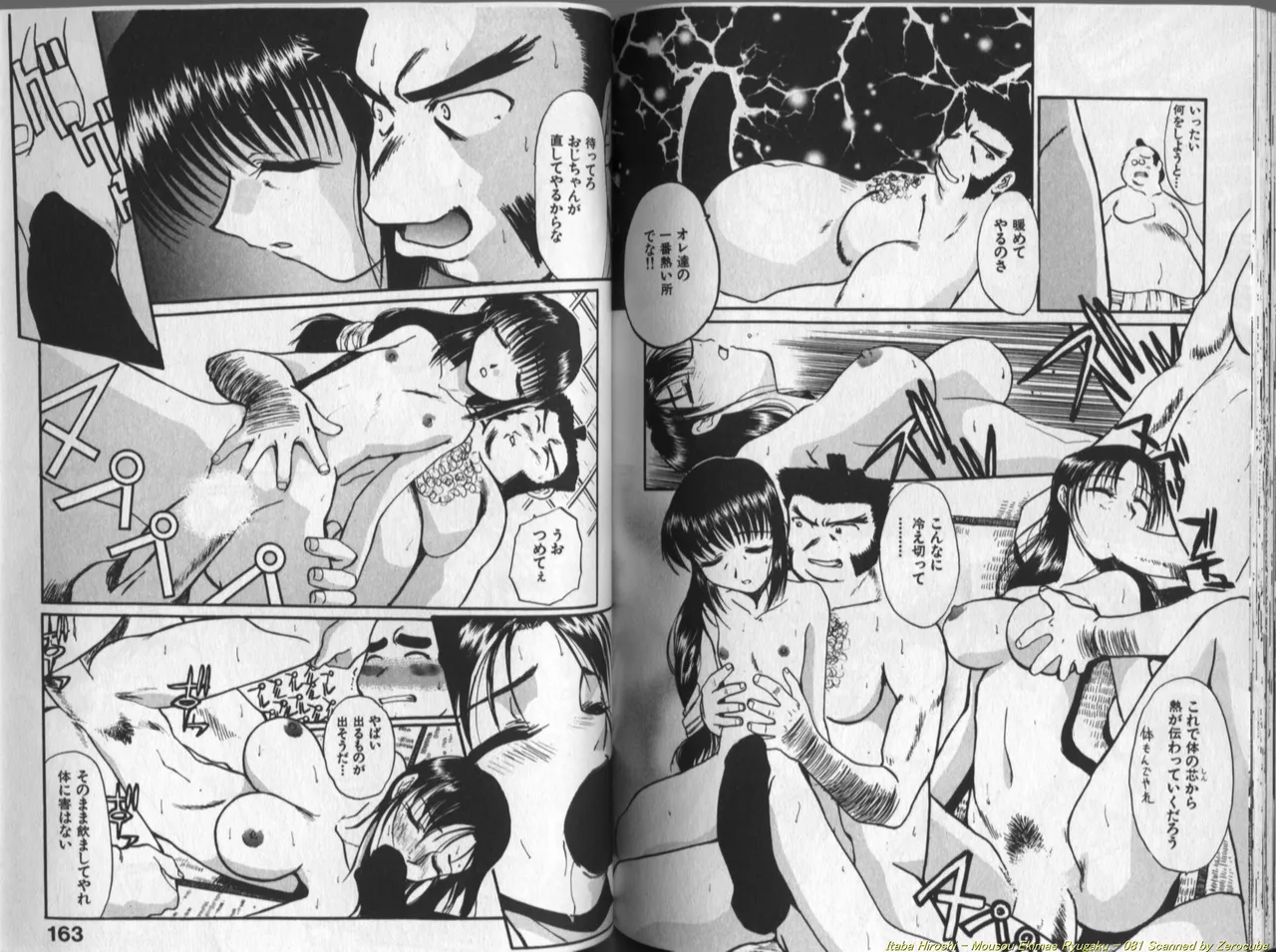 Mousou Ekimae Ryugaku page 82 - big breasts yuri hentai manga - read online free