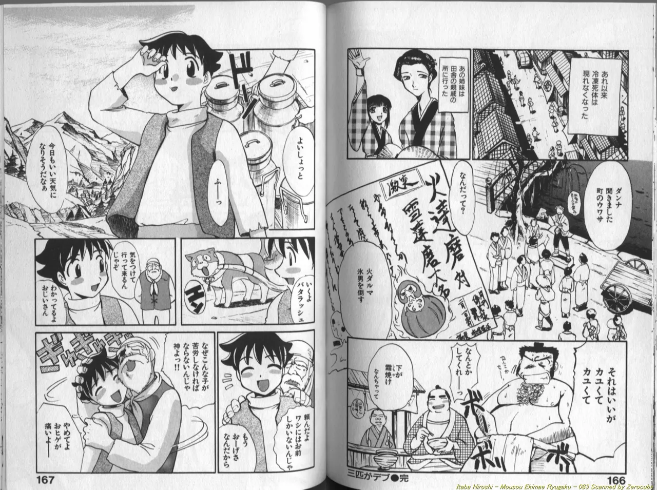 Mousou Ekimae Ryugaku page 84 - big breasts yuri hentai manga - read online free