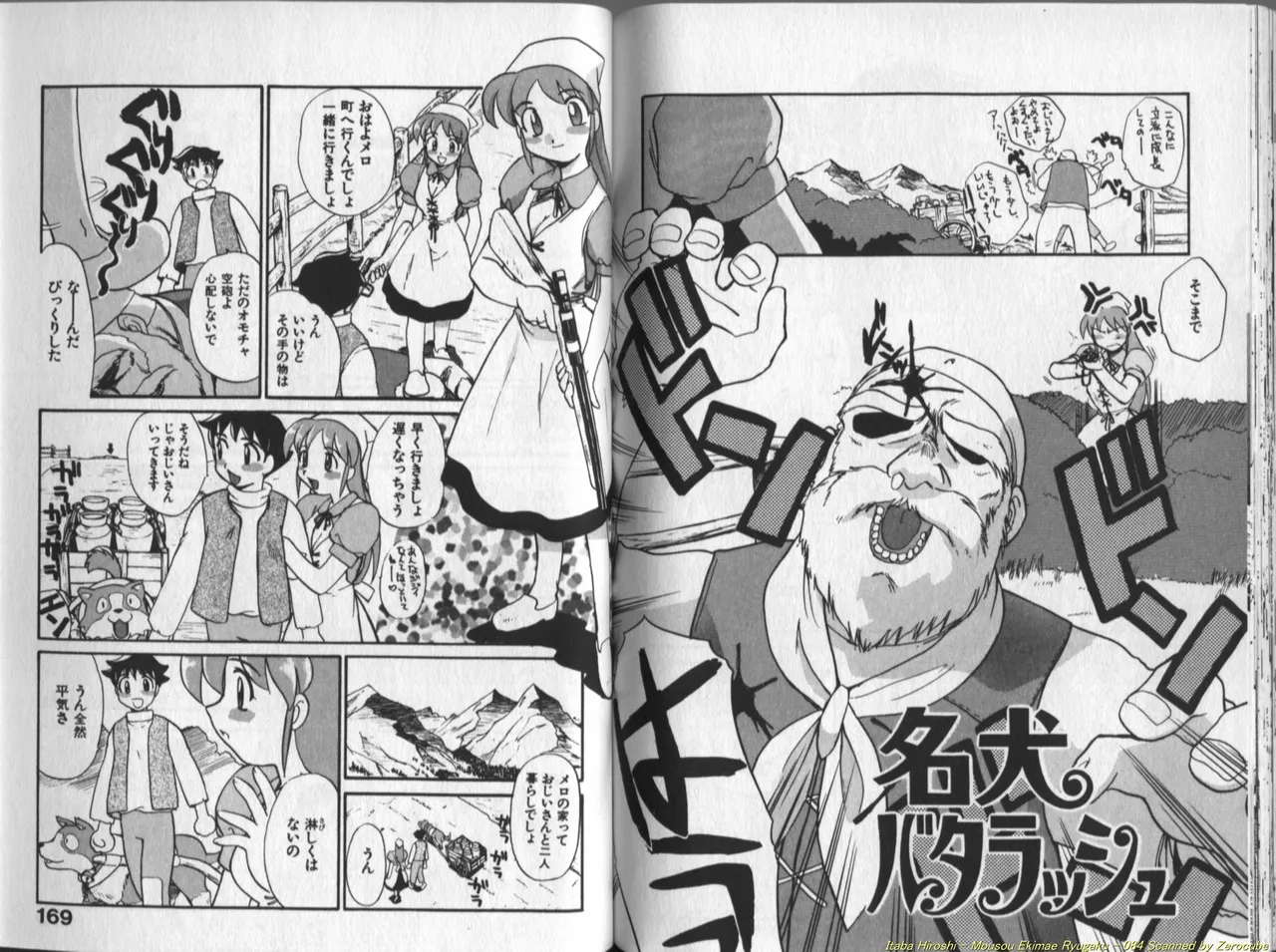 Mousou Ekimae Ryugaku page 85 - yuri big breasts hentai manga - read online free