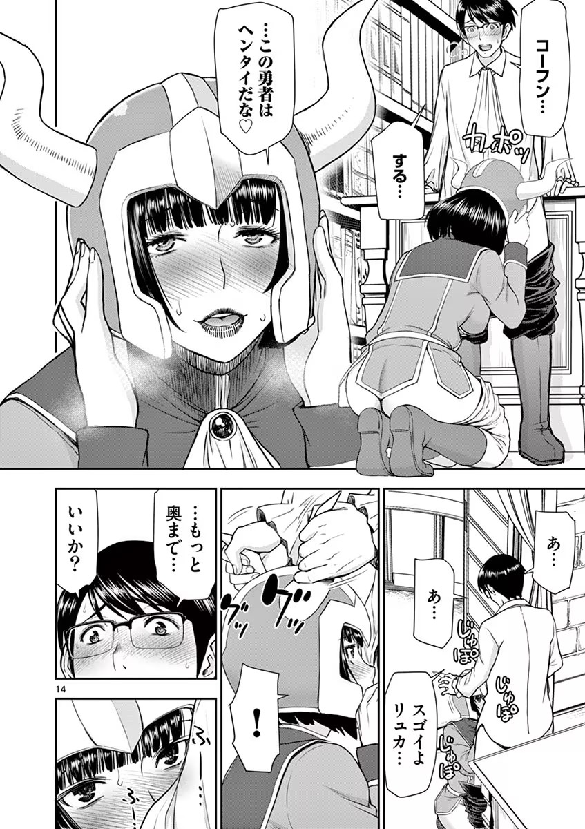 Isekai Furin: Maou Toubatsu Kara Juunen, Tsuma to wa Resu no Moto Yuusha to, Otto o Nakushita Onna Senshi 1 page 102 - full censorship big breasts hentai manga - read online free