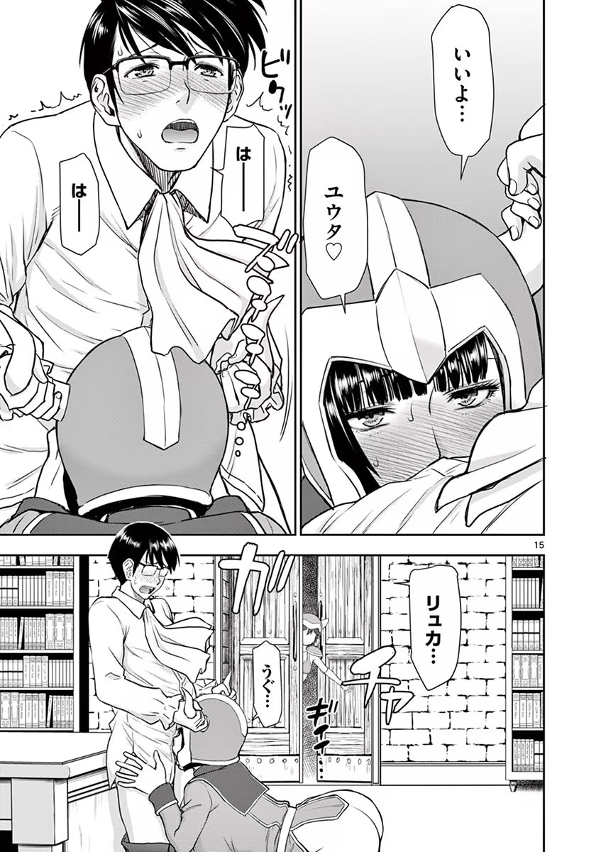 Isekai Furin: Maou Toubatsu Kara Juunen, Tsuma to wa Resu no Moto Yuusha to, Otto o Nakushita Onna Senshi 1 page 103 - full censorship big breasts hentai manga - read online free