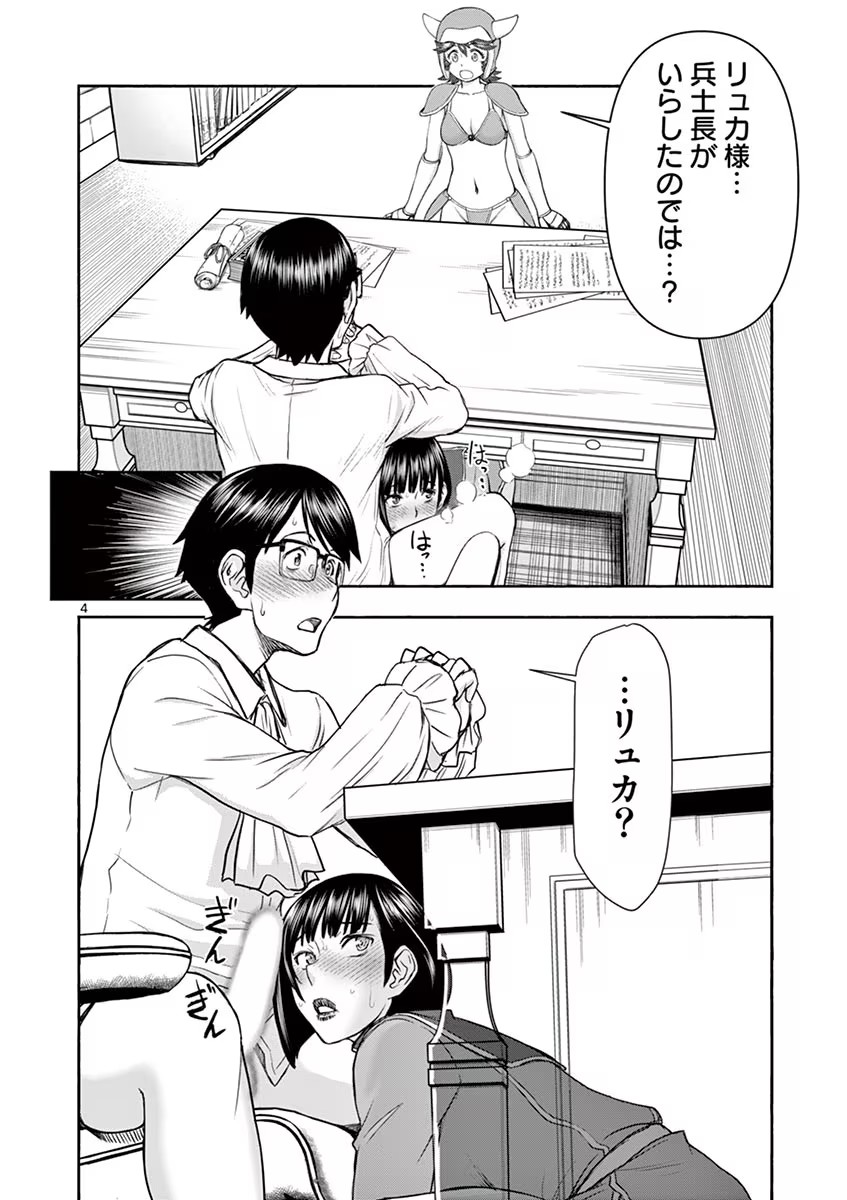 Isekai Furin: Maou Toubatsu Kara Juunen, Tsuma to wa Resu no Moto Yuusha to, Otto o Nakushita Onna Senshi 1 page 110 - milf big breasts hentai manga - read online free