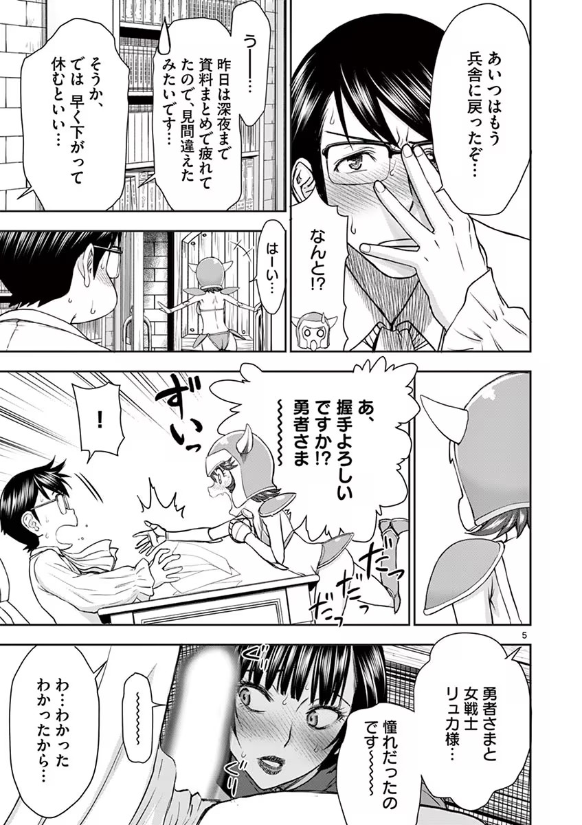 Isekai Furin: Maou Toubatsu Kara Juunen, Tsuma to wa Resu no Moto Yuusha to, Otto o Nakushita Onna Senshi 1 page 111 - full censorship big breasts hentai manga - read online free