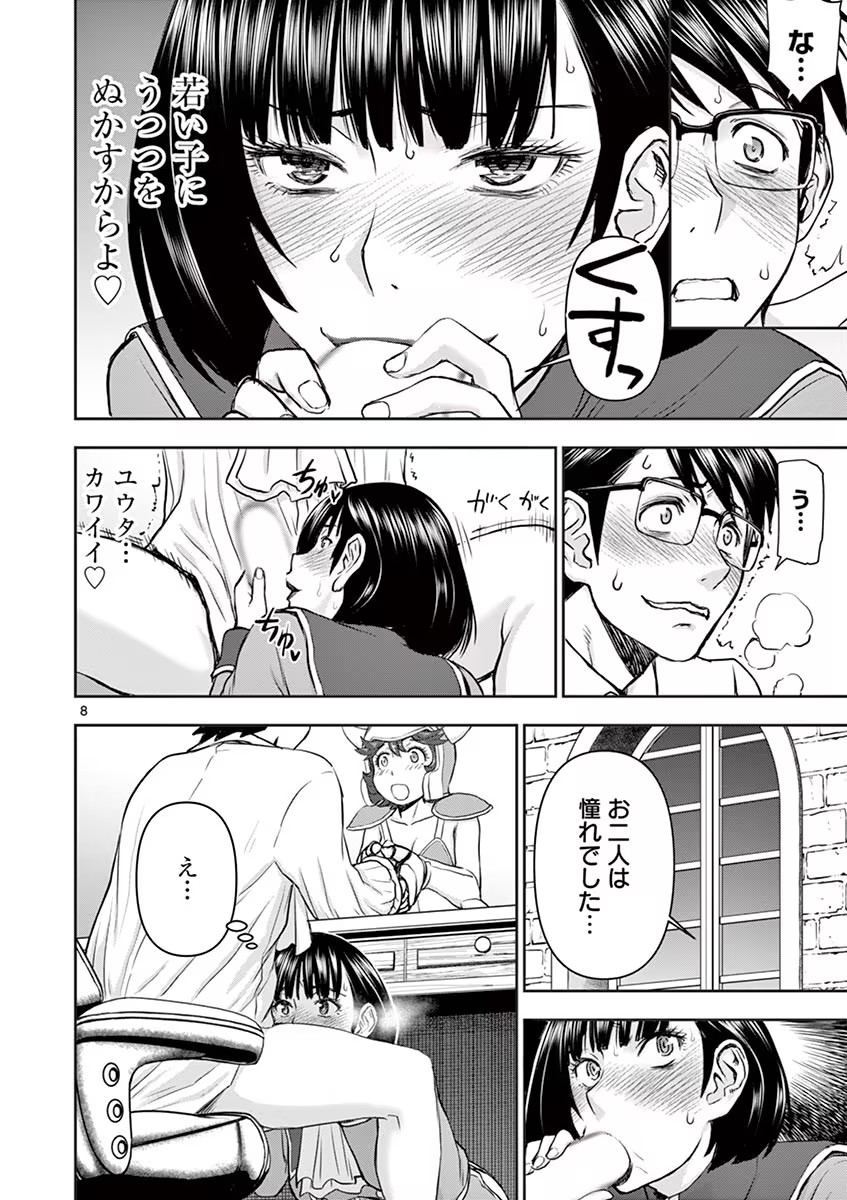 Isekai Furin: Maou Toubatsu Kara Juunen, Tsuma to wa Resu no Moto Yuusha to, Otto o Nakushita Onna Senshi 1 page 114 - milf big breasts hentai manga - read online free