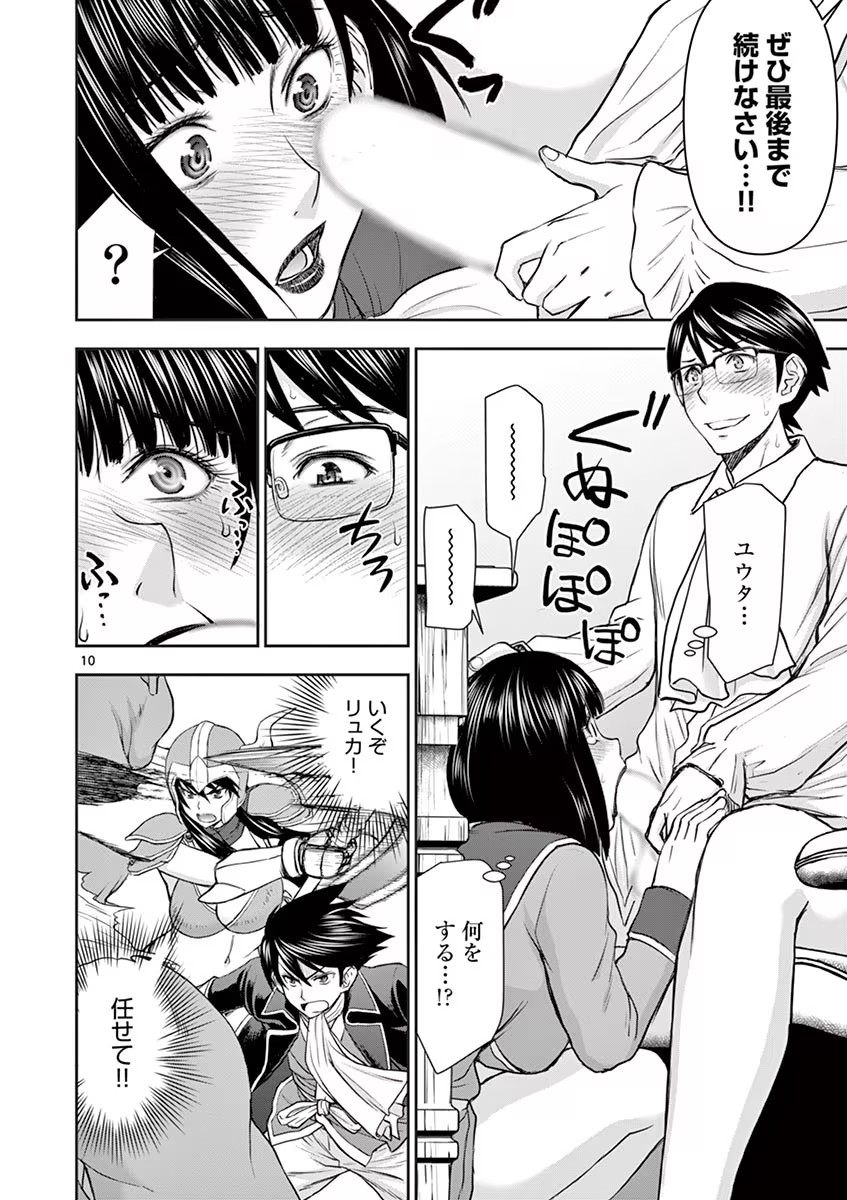 Isekai Furin: Maou Toubatsu Kara Juunen, Tsuma to wa Resu no Moto Yuusha to, Otto o Nakushita Onna Senshi 1 page 116 - full censorship big breasts hentai manga - read online free