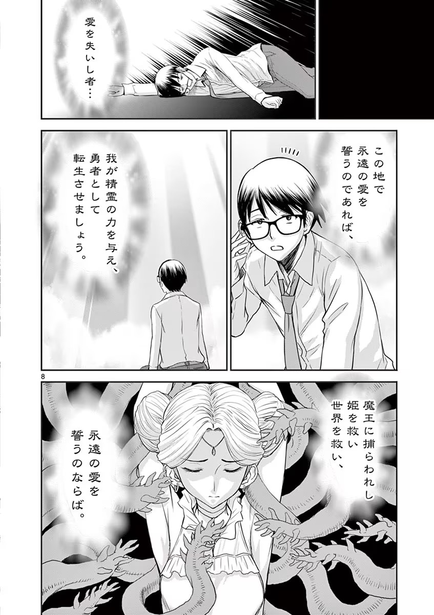 Isekai Furin: Maou Toubatsu Kara Juunen, Tsuma to wa Resu no Moto Yuusha to, Otto o Nakushita Onna Senshi 1 page 12 - milf big breasts hentai manga - read online free