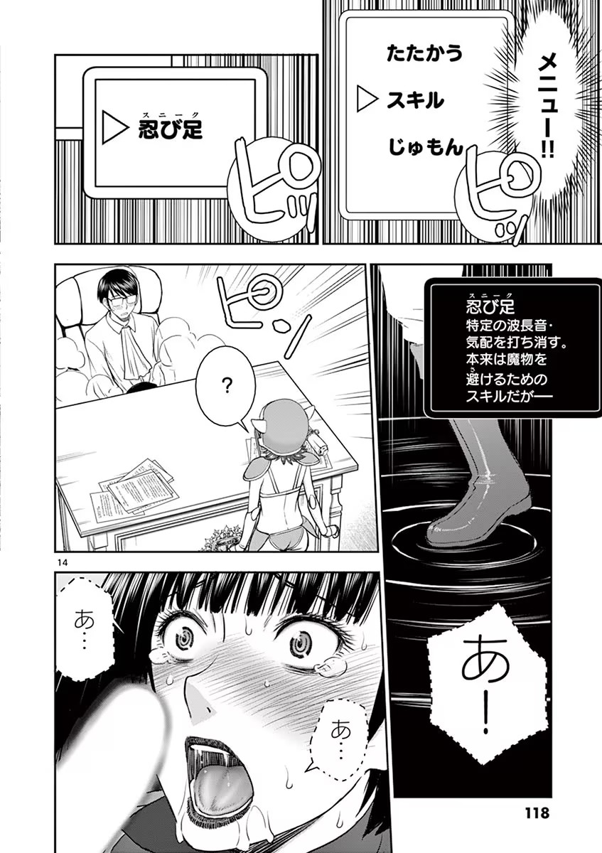 Isekai Furin: Maou Toubatsu Kara Juunen, Tsuma to wa Resu no Moto Yuusha to, Otto o Nakushita Onna Senshi 1 page 120 - full censorship big breasts hentai manga - read online free