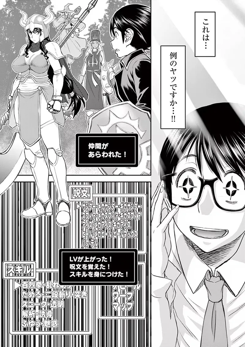 Isekai Furin: Maou Toubatsu Kara Juunen, Tsuma to wa Resu no Moto Yuusha to, Otto o Nakushita Onna Senshi 1 page 13 - full censorship big breasts hentai manga - read online free