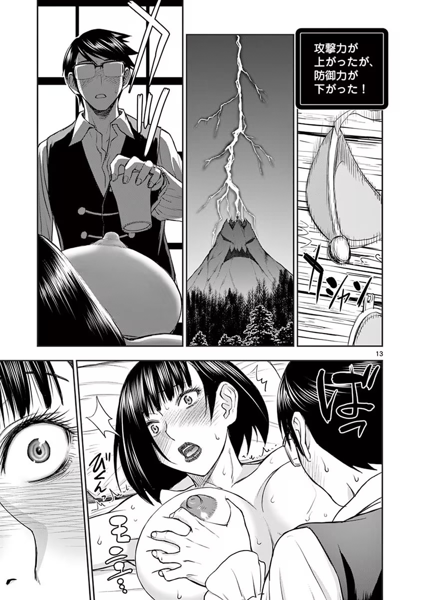 Isekai Furin: Maou Toubatsu Kara Juunen, Tsuma to wa Resu no Moto Yuusha to, Otto o Nakushita Onna Senshi 1 page 137 - full censorship big breasts hentai manga - read online free
