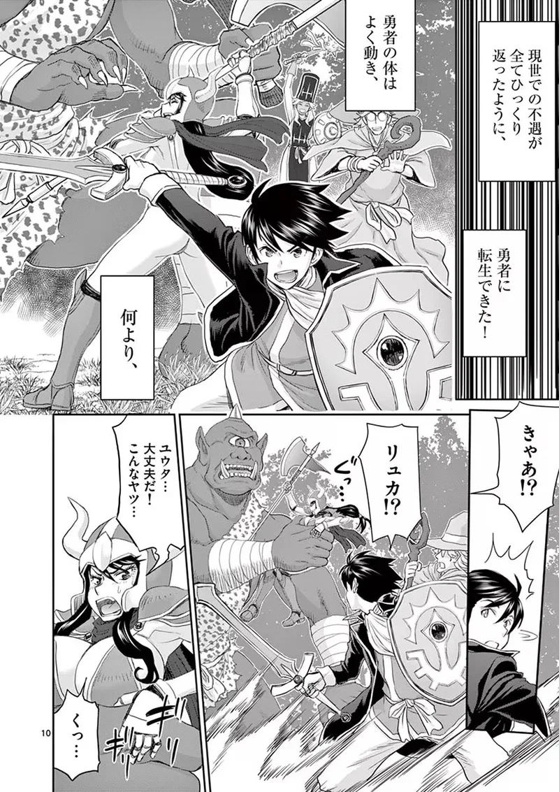 Isekai Furin: Maou Toubatsu Kara Juunen, Tsuma to wa Resu no Moto Yuusha to, Otto o Nakushita Onna Senshi 1 page 14 - full censorship big breasts hentai manga - read online free