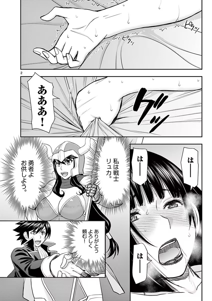 Isekai Furin: Maou Toubatsu Kara Juunen, Tsuma to wa Resu no Moto Yuusha to, Otto o Nakushita Onna Senshi 1 page 142 - milf big breasts hentai manga - read online free