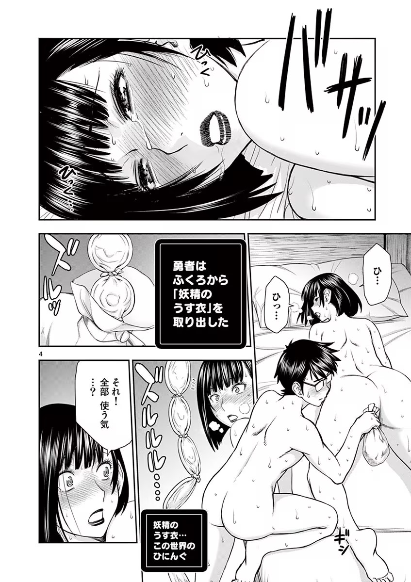 Isekai Furin: Maou Toubatsu Kara Juunen, Tsuma to wa Resu no Moto Yuusha to, Otto o Nakushita Onna Senshi 1 page 144 - milf big breasts hentai manga - read online free