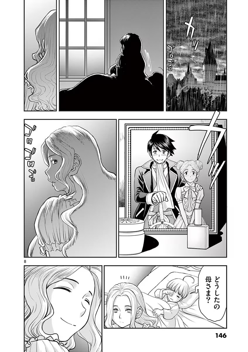 Isekai Furin: Maou Toubatsu Kara Juunen, Tsuma to wa Resu no Moto Yuusha to, Otto o Nakushita Onna Senshi 1 page 148 - full censorship big breasts hentai manga - read online free