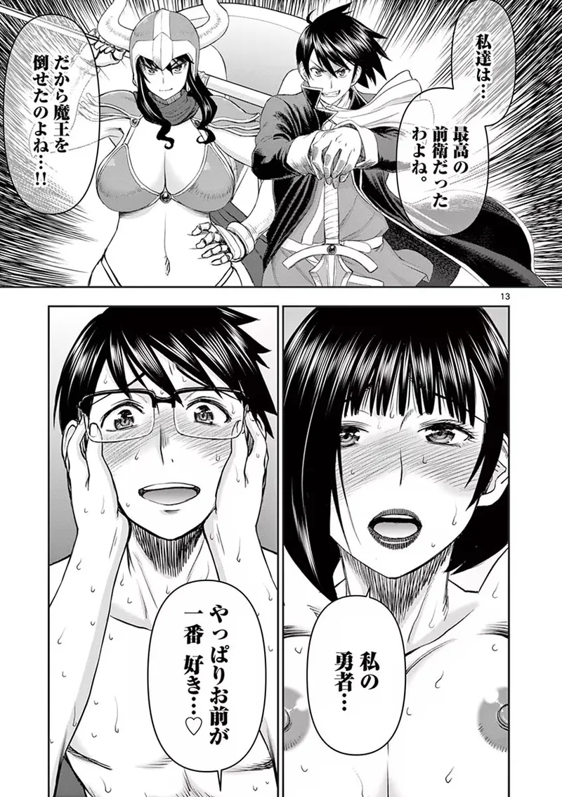 Isekai Furin: Maou Toubatsu Kara Juunen, Tsuma to wa Resu no Moto Yuusha to, Otto o Nakushita Onna Senshi 1 page 153 - full censorship big breasts hentai manga - read online free