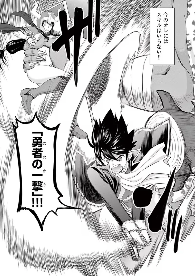 Isekai Furin: Maou Toubatsu Kara Juunen, Tsuma to wa Resu no Moto Yuusha to, Otto o Nakushita Onna Senshi 1 page 16 - full censorship big breasts hentai manga - read online free