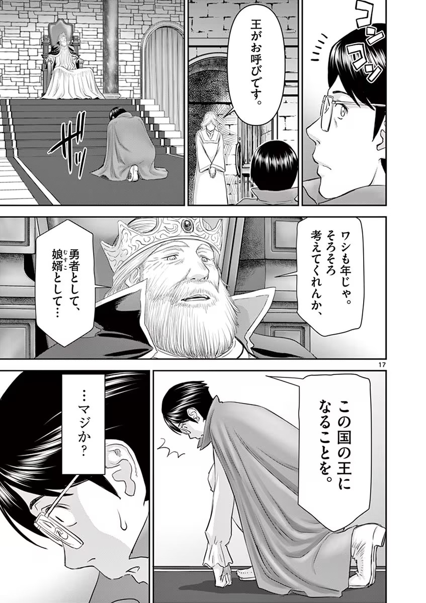 Isekai Furin: Maou Toubatsu Kara Juunen, Tsuma to wa Resu no Moto Yuusha to, Otto o Nakushita Onna Senshi 1 page 21 - full censorship big breasts hentai manga - read online free