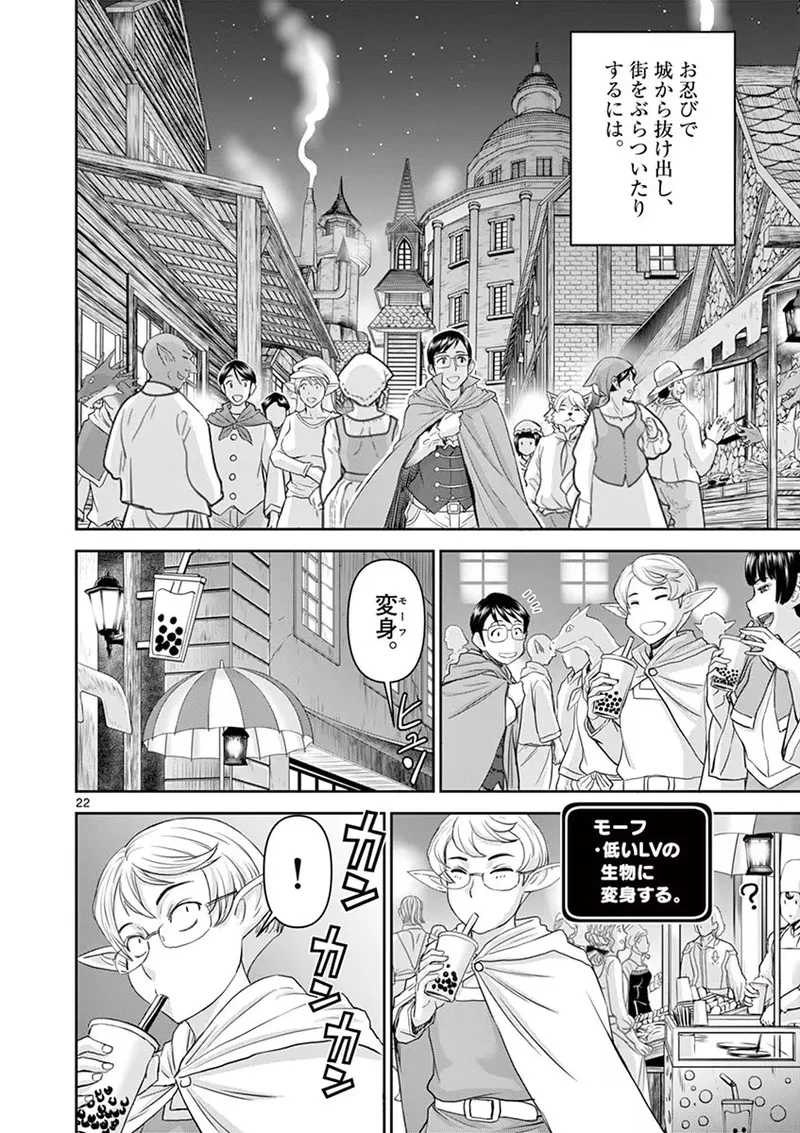 Isekai Furin: Maou Toubatsu Kara Juunen, Tsuma to wa Resu no Moto Yuusha to, Otto o Nakushita Onna Senshi 1 page 26 - milf big breasts hentai manga - read online free