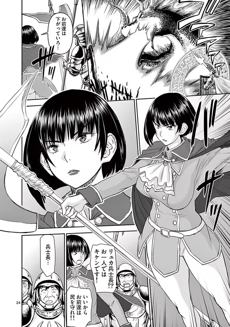 Isekai Furin: Maou Toubatsu Kara Juunen, Tsuma to wa Resu no Moto Yuusha to, Otto o Nakushita Onna Senshi 1 page 28 - full censorship big breasts hentai manga - read online free