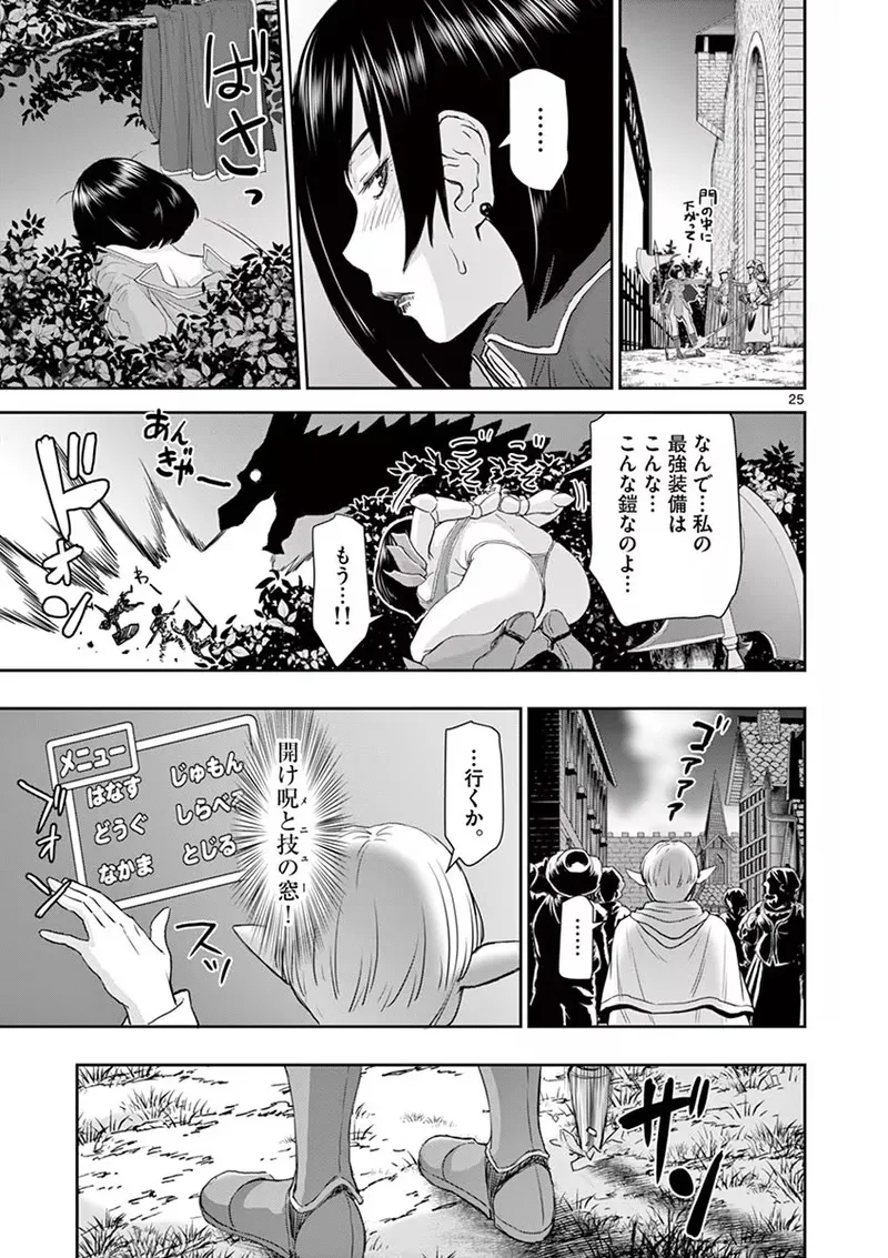 Isekai Furin: Maou Toubatsu Kara Juunen, Tsuma to wa Resu no Moto Yuusha to, Otto o Nakushita Onna Senshi 1 page 29 - full censorship big breasts hentai manga - read online free