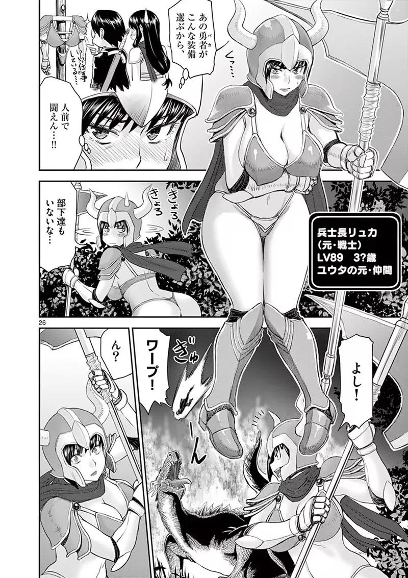 Isekai Furin: Maou Toubatsu Kara Juunen, Tsuma to wa Resu no Moto Yuusha to, Otto o Nakushita Onna Senshi 1 page 30 - milf big breasts hentai manga - read online free