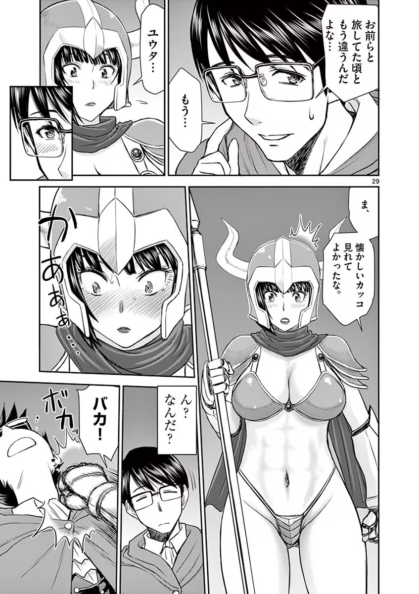 Isekai Furin: Maou Toubatsu Kara Juunen, Tsuma to wa Resu no Moto Yuusha to, Otto o Nakushita Onna Senshi 1 page 33 - full censorship big breasts hentai manga - read online free