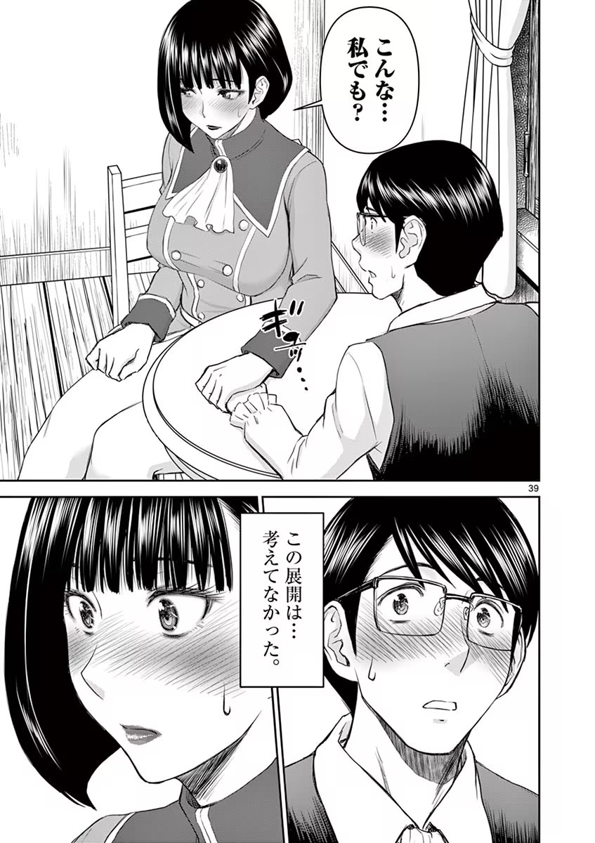 Isekai Furin: Maou Toubatsu Kara Juunen, Tsuma to wa Resu no Moto Yuusha to, Otto o Nakushita Onna Senshi 1 page 43 - milf big breasts hentai manga - read online free