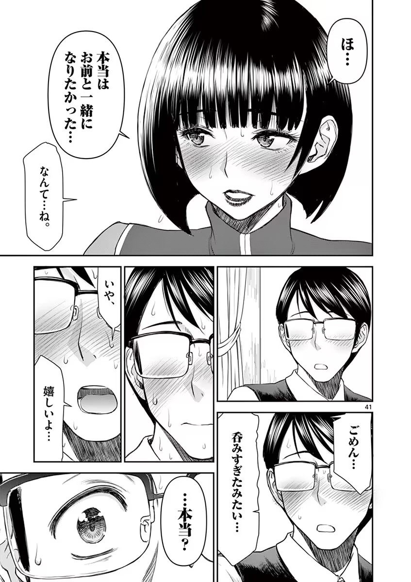 Isekai Furin: Maou Toubatsu Kara Juunen, Tsuma to wa Resu no Moto Yuusha to, Otto o Nakushita Onna Senshi 1 page 45 - milf big breasts hentai manga - read online free