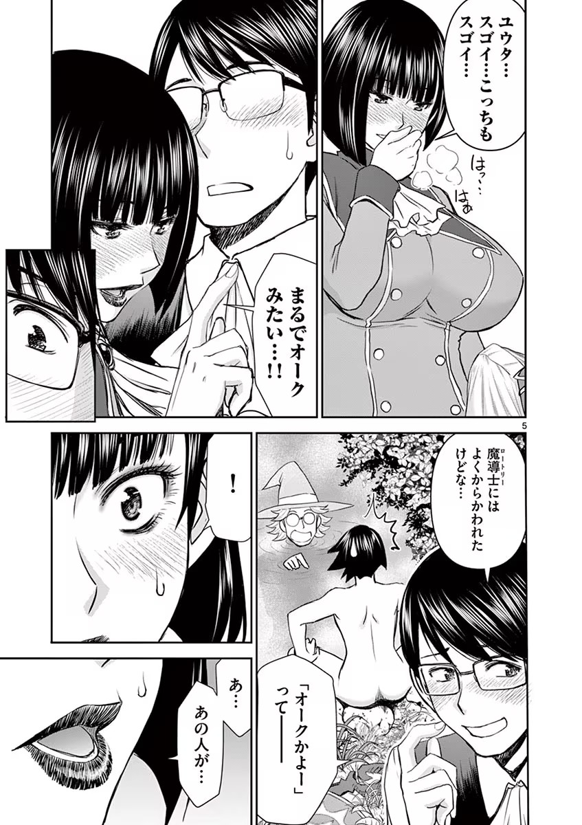 Isekai Furin: Maou Toubatsu Kara Juunen, Tsuma to wa Resu no Moto Yuusha to, Otto o Nakushita Onna Senshi 1 page 55 - milf big breasts hentai manga - read online free