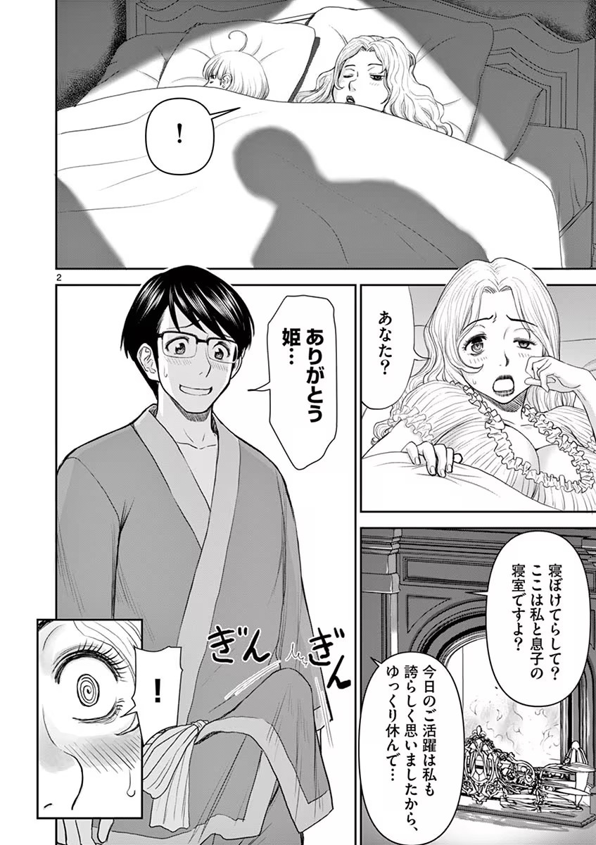 Isekai Furin: Maou Toubatsu Kara Juunen, Tsuma to wa Resu no Moto Yuusha to, Otto o Nakushita Onna Senshi 1 page 90 - full censorship big breasts hentai manga - read online free