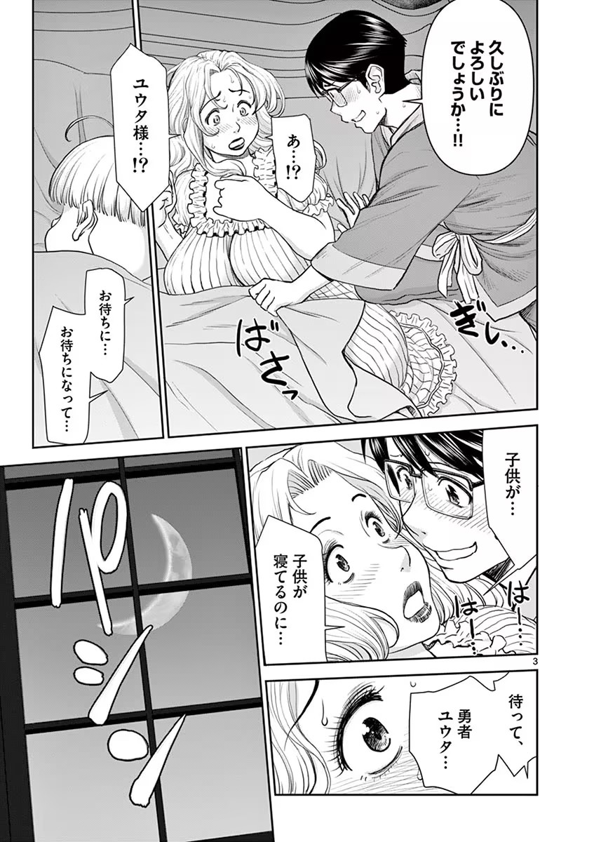 Isekai Furin: Maou Toubatsu Kara Juunen, Tsuma to wa Resu no Moto Yuusha to, Otto o Nakushita Onna Senshi 1 page 91 - milf big breasts hentai manga - read online free
