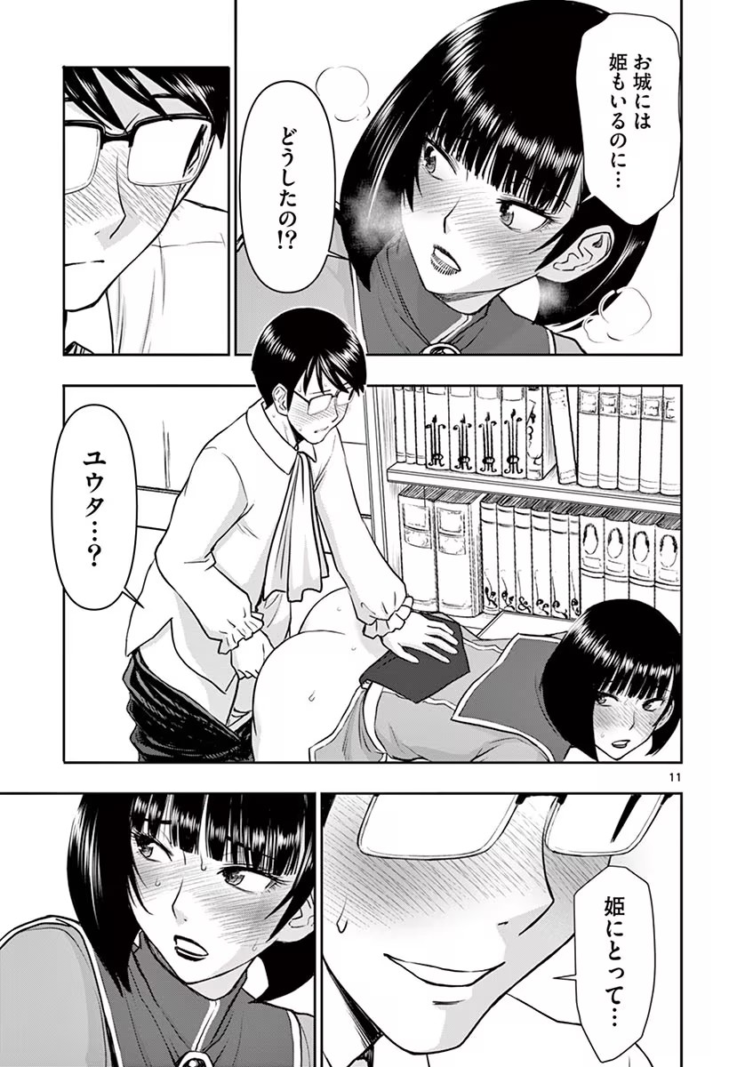 Isekai Furin: Maou Toubatsu Kara Juunen, Tsuma to wa Resu no Moto Yuusha to, Otto o Nakushita Onna Senshi 1 page 99 - full censorship big breasts hentai manga - read online free