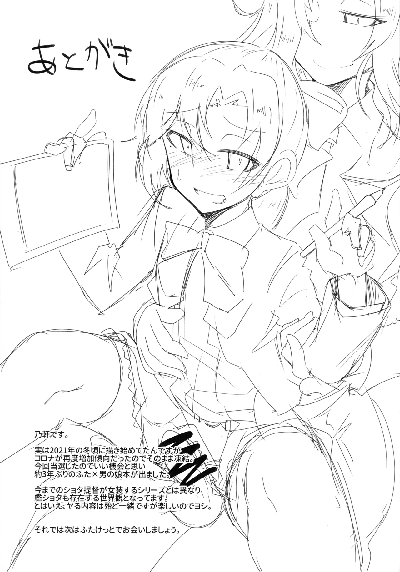 Akigumo-kun no Koushoujutsu page 20 featuring akigumo kantai collection parody - big penis big breasts hentai manga - read online free