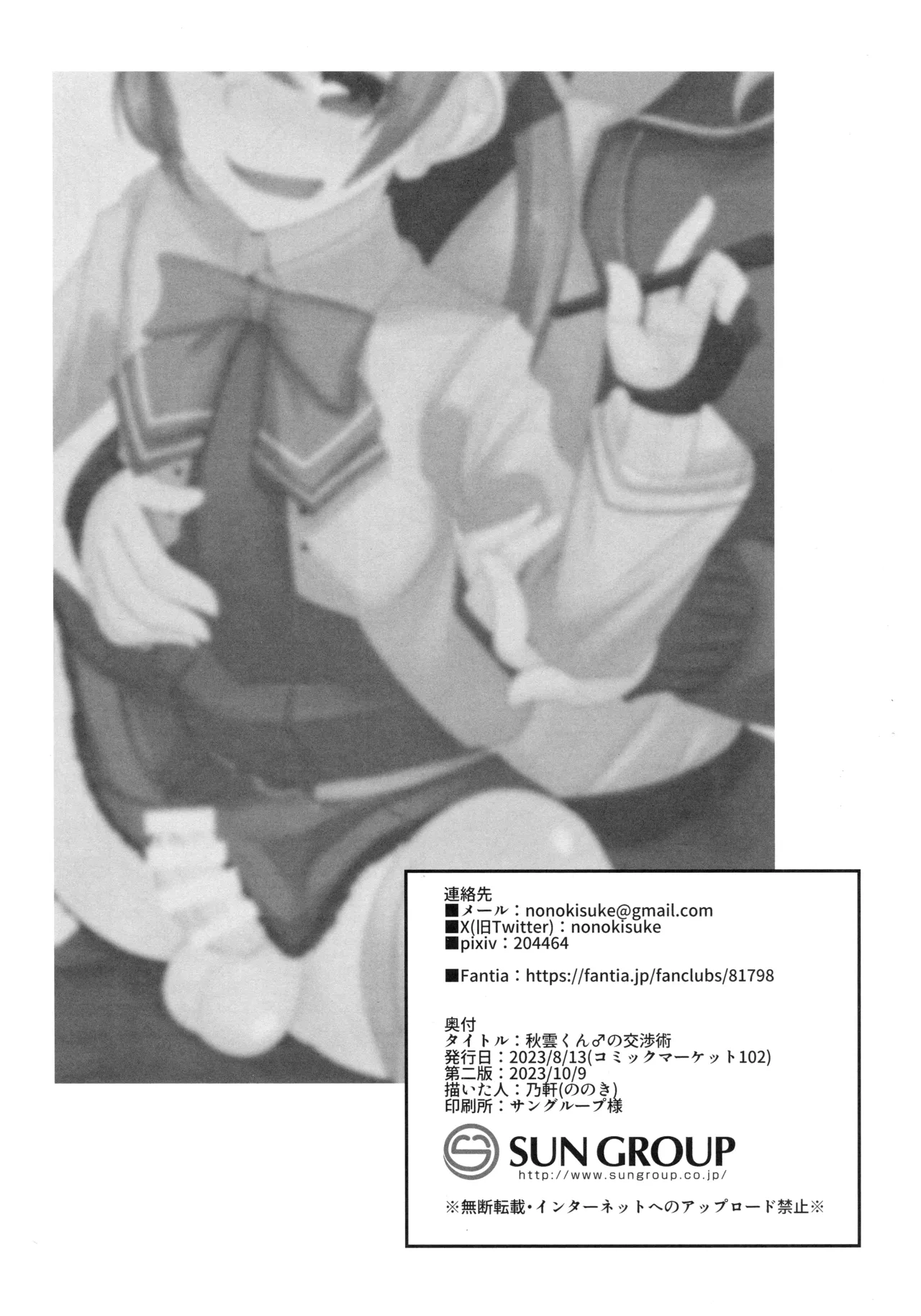 Akigumo-kun no Koushoujutsu page 21 featuring akigumo kantai collection parody - big penis big breasts hentai manga - read online free