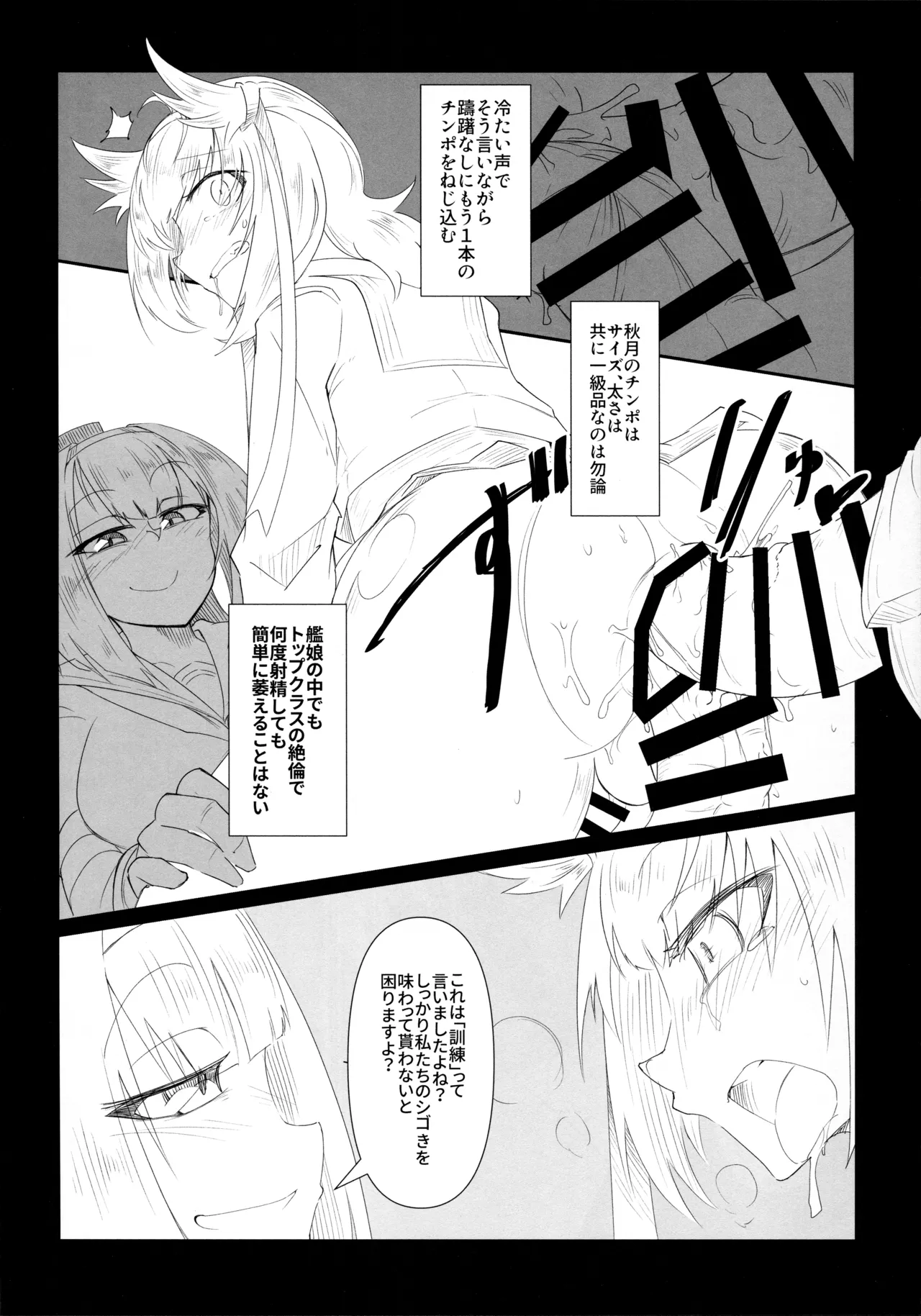 Shimai to Nakayoshi!? na Hatsuzuki-kun page 13 featuring hatsuzuki kantai collection parody - futanari double anal hentai manga - read online free