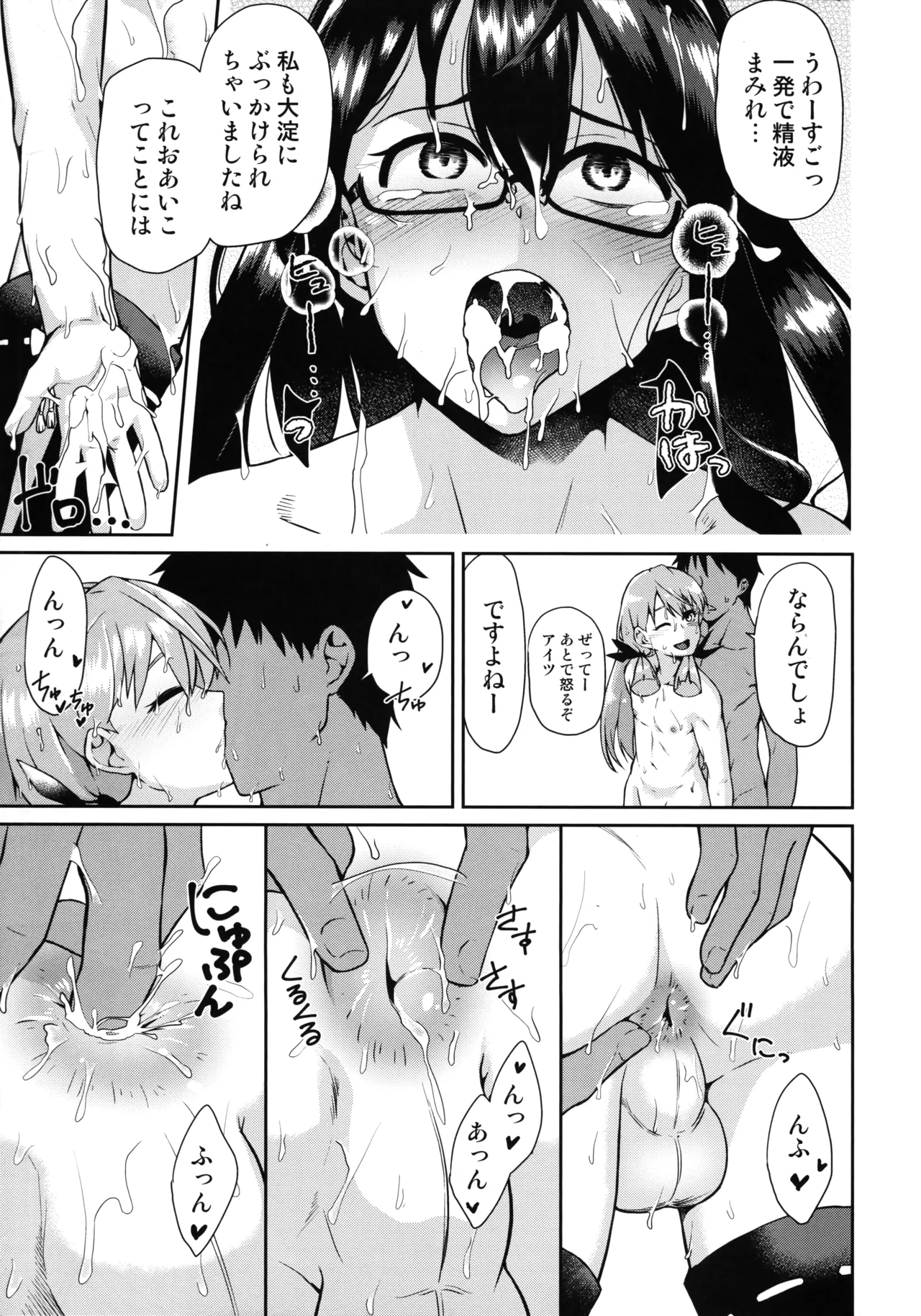 Kanmusu Nantaika Kaishuu page 16 featuring ooyodo kantai collection parody - glasses group hentai manga - read online free
