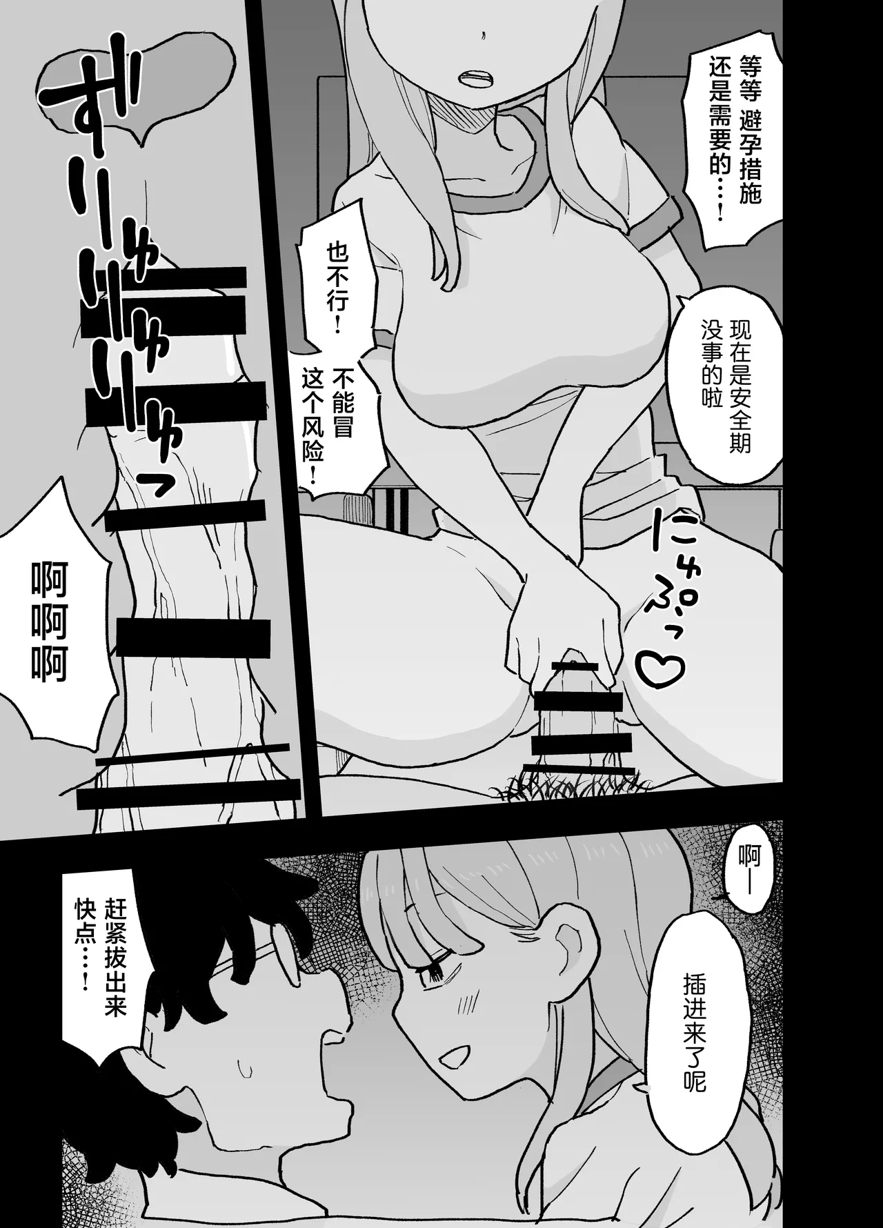 Maso Joshi Kousei Jitaku ni Tsurekonde Ijimeru | 将受虐狂女高中生带回家中蹂躏 page 24 original parody - glasses schoolgirl uniform hentai manga - read online free