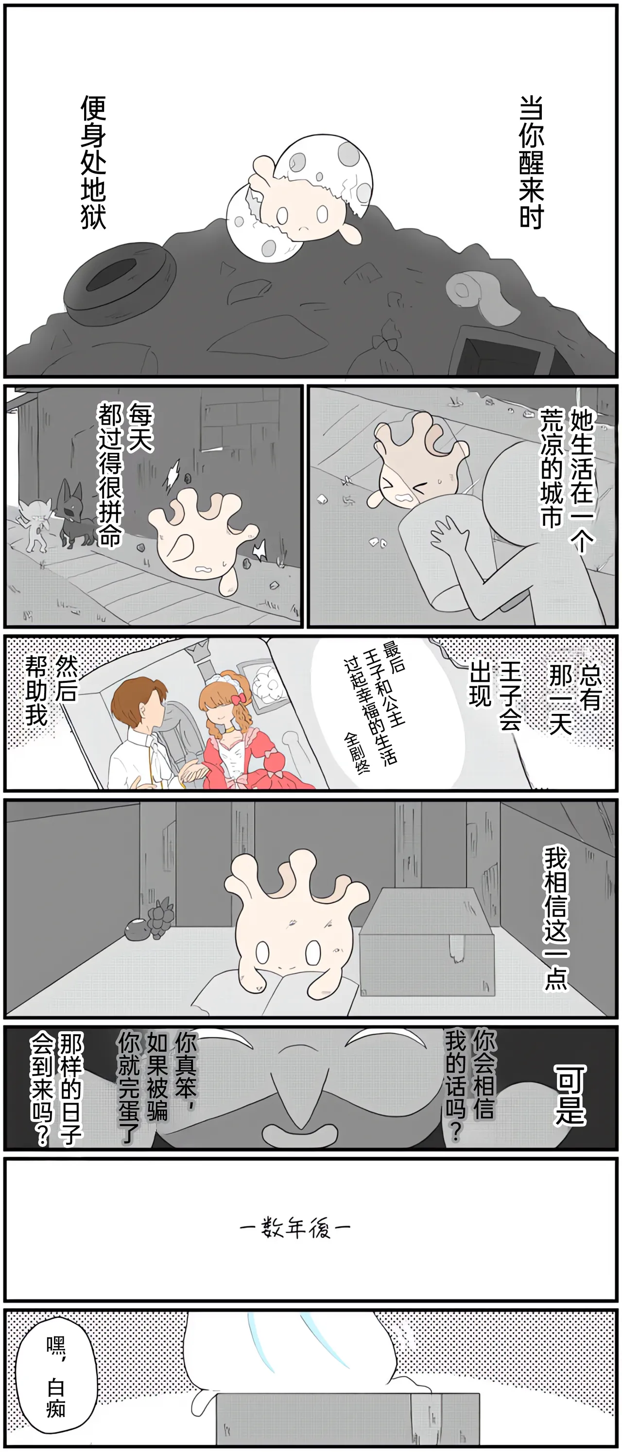 [Afr]宝可梦的故事 [Chinese]（呜鸟木个人汉化组） page 112 pokemon parody - read online free