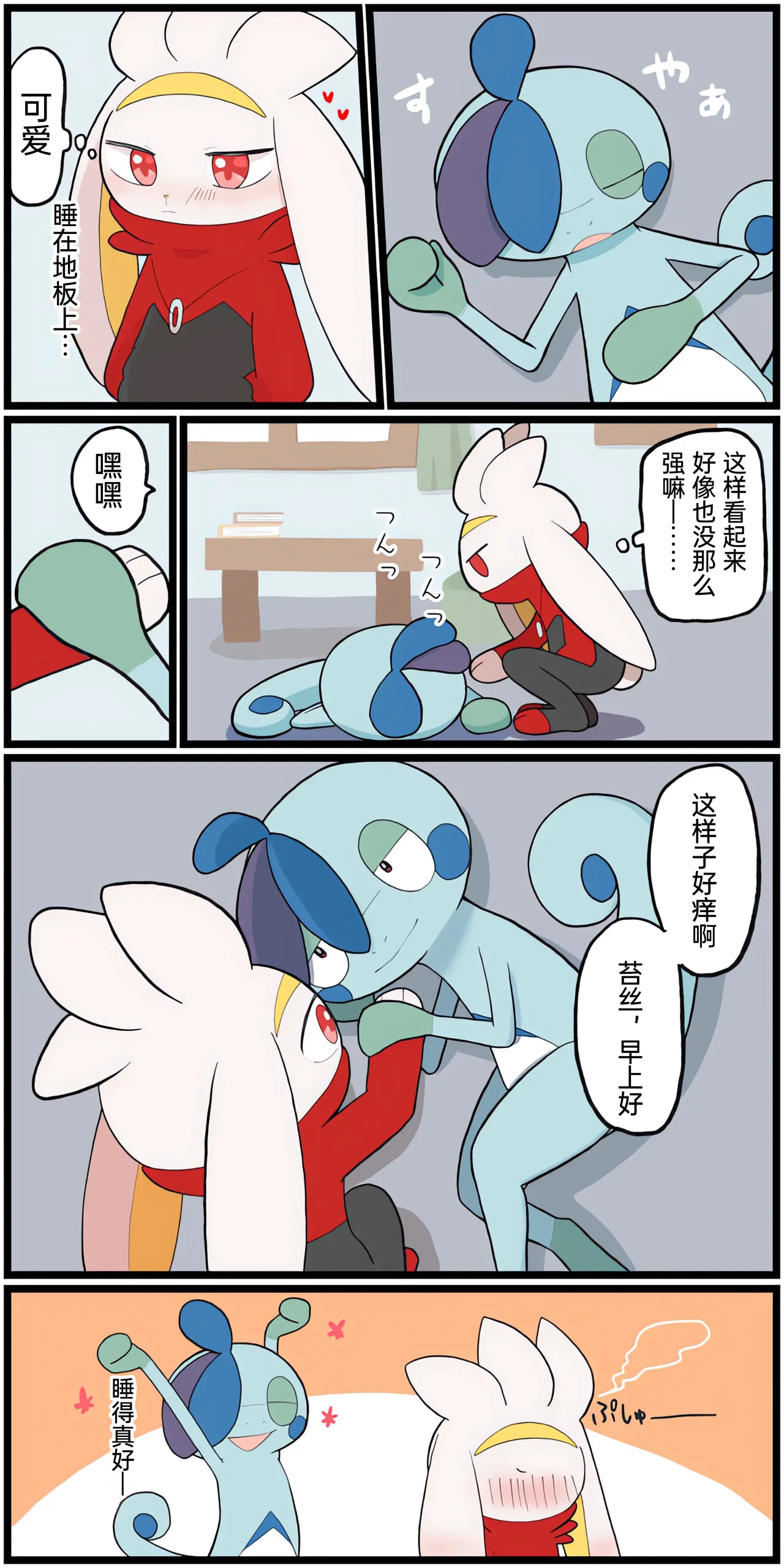 [Afr]宝可梦的故事 [Chinese]（呜鸟木个人汉化组） page 127 pokemon parody - read online free