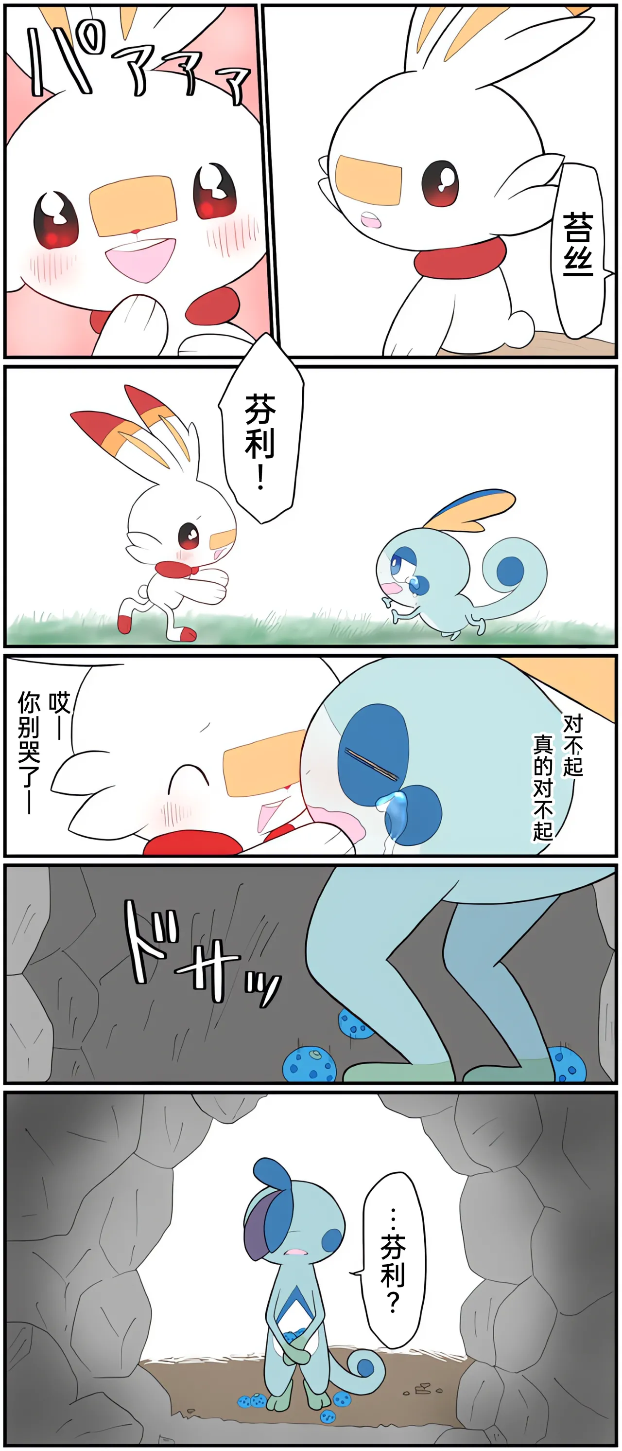 [Afr]宝可梦的故事 [Chinese]（呜鸟木个人汉化组） page 171 pokemon parody - read online free