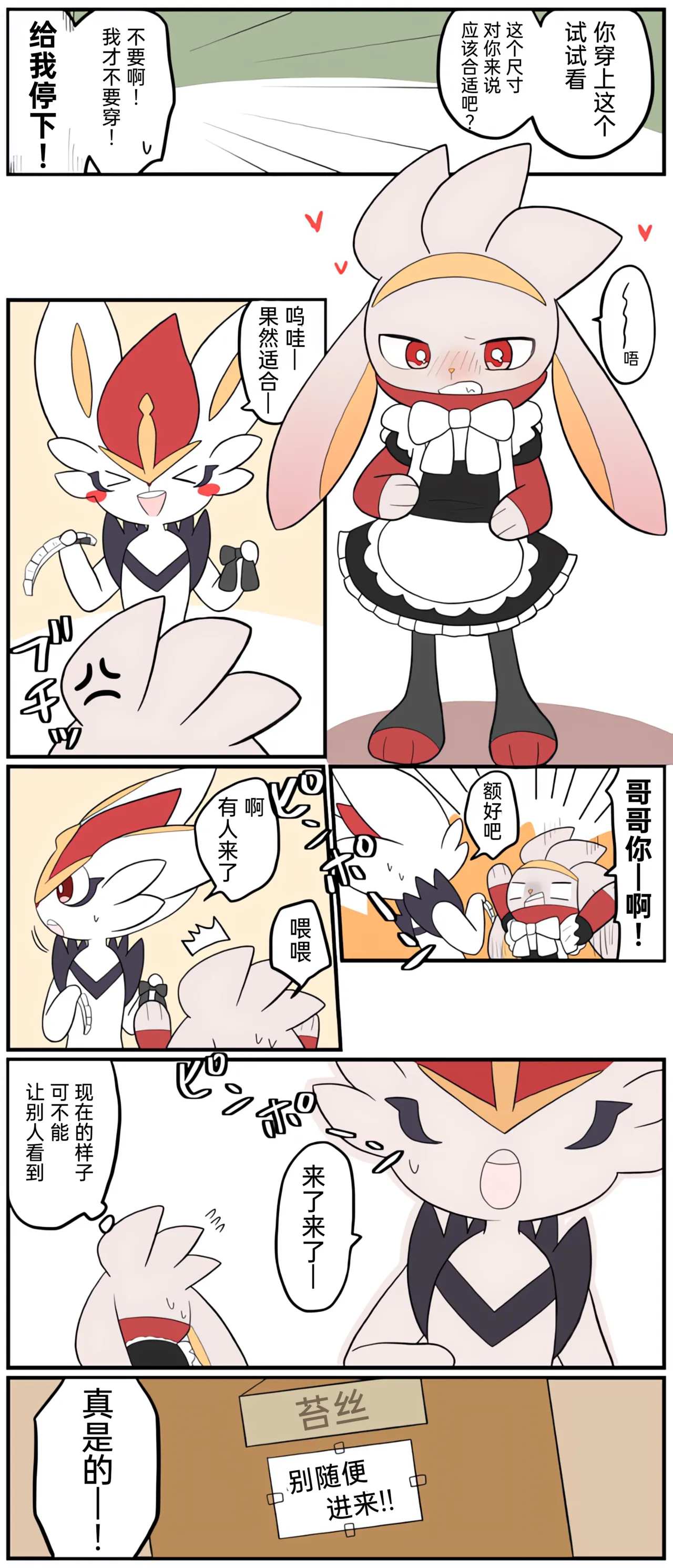 [Afr]宝可梦的故事 [Chinese]（呜鸟木个人汉化组） page 202 pokemon parody - read online free