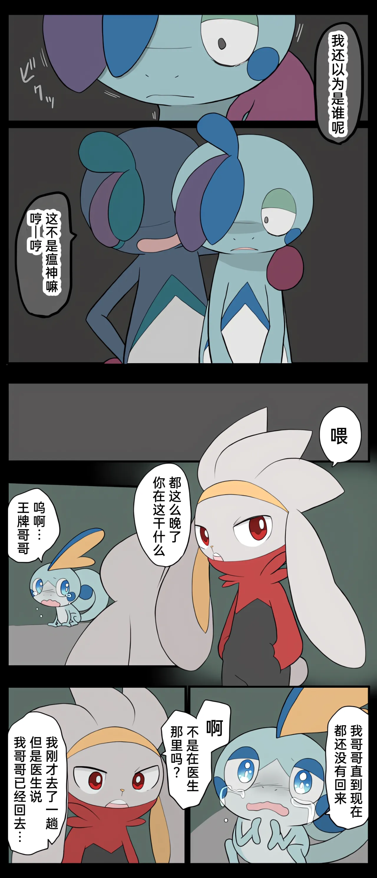 [Afr]宝可梦的故事 [Chinese]（呜鸟木个人汉化组） page 218 pokemon parody - read online free