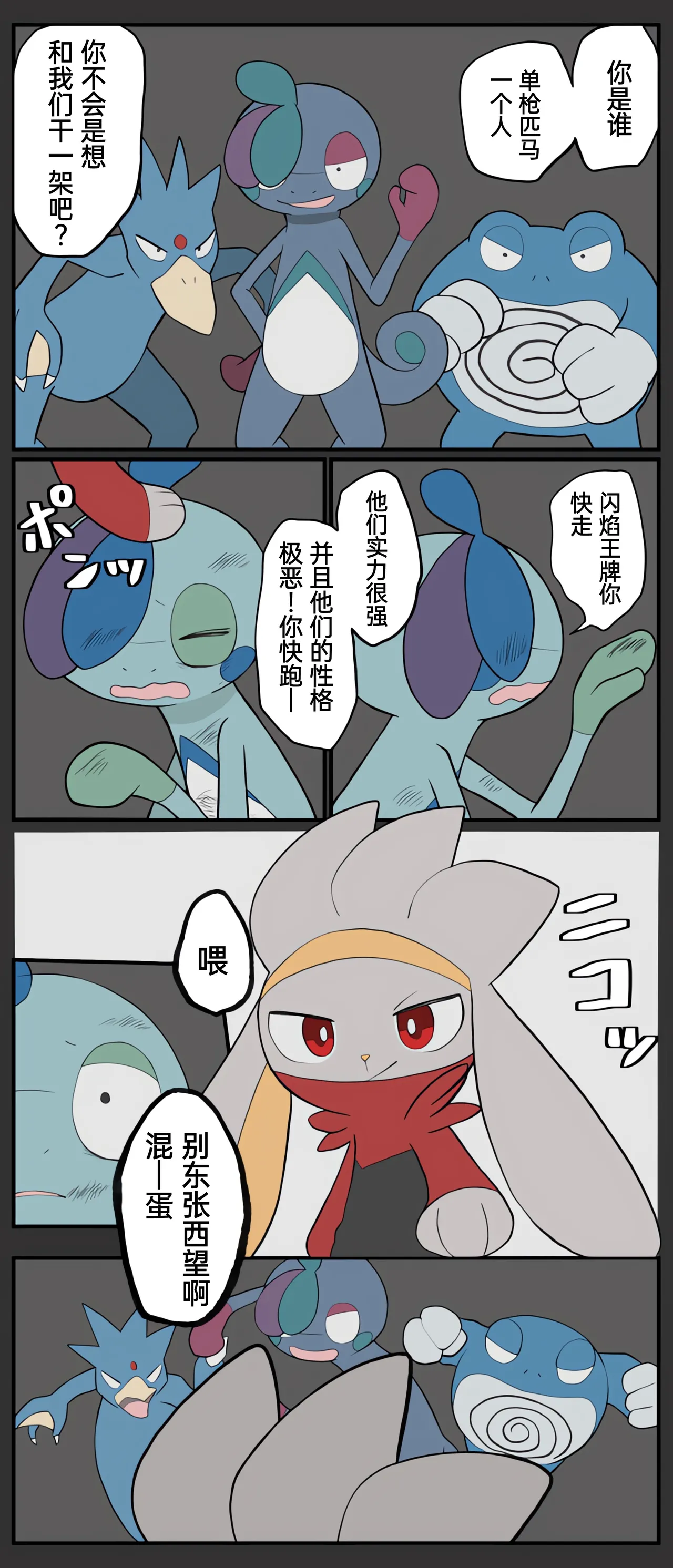 [Afr]宝可梦的故事 [Chinese]（呜鸟木个人汉化组） page 224 pokemon parody - read online free