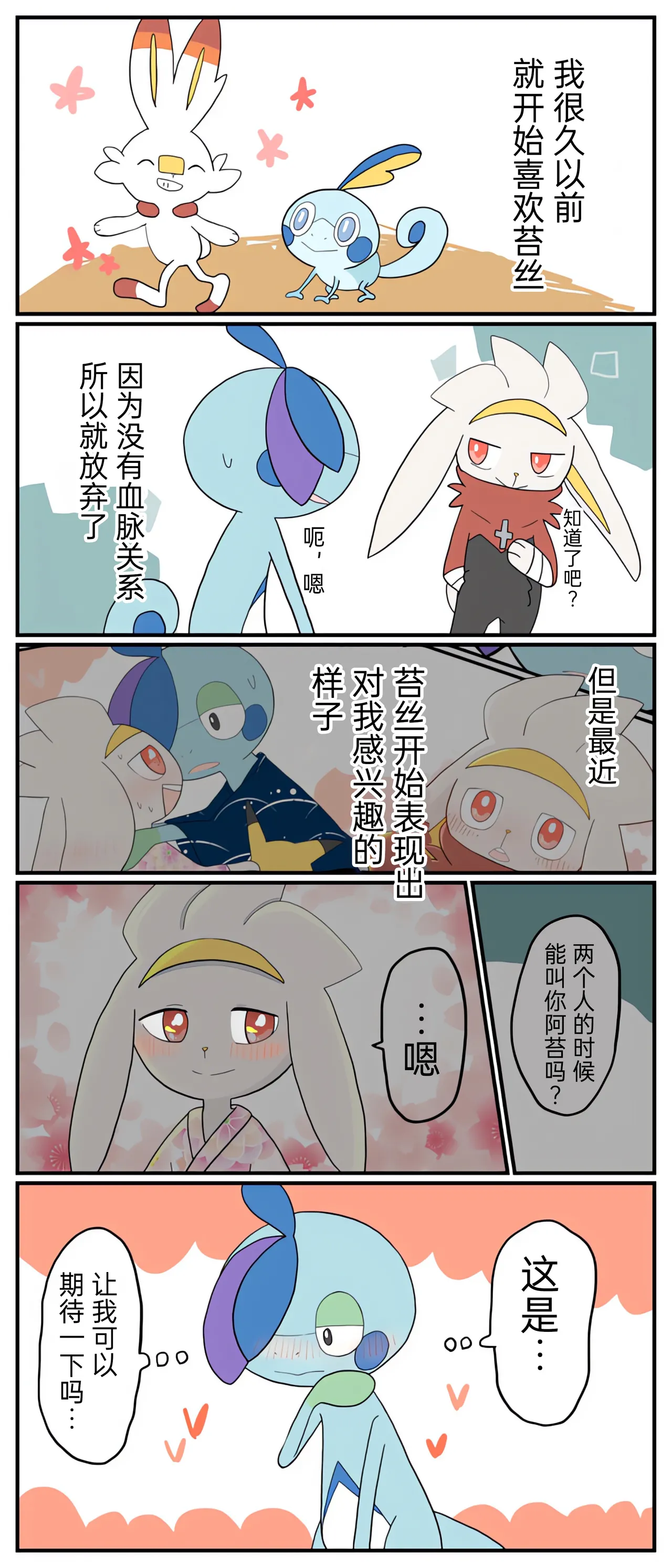 [Afr]宝可梦的故事 [Chinese]（呜鸟木个人汉化组） page 54 pokemon parody - read online free