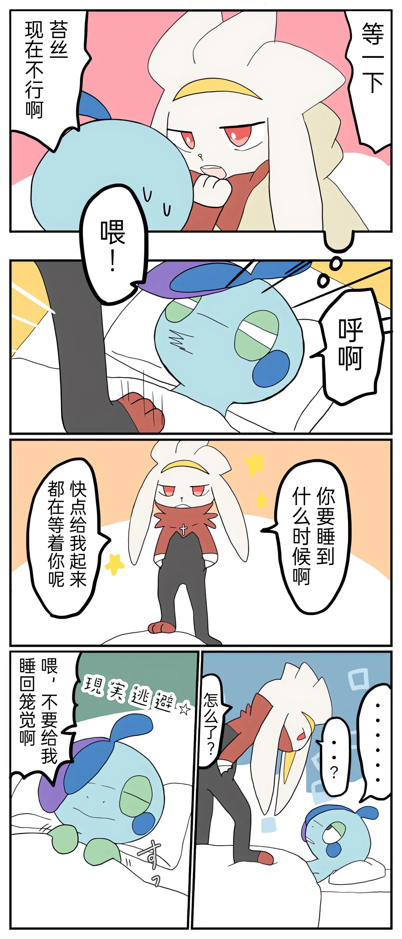 [Afr]宝可梦的故事 [Chinese]（呜鸟木个人汉化组） page 64 pokemon parody - read online free