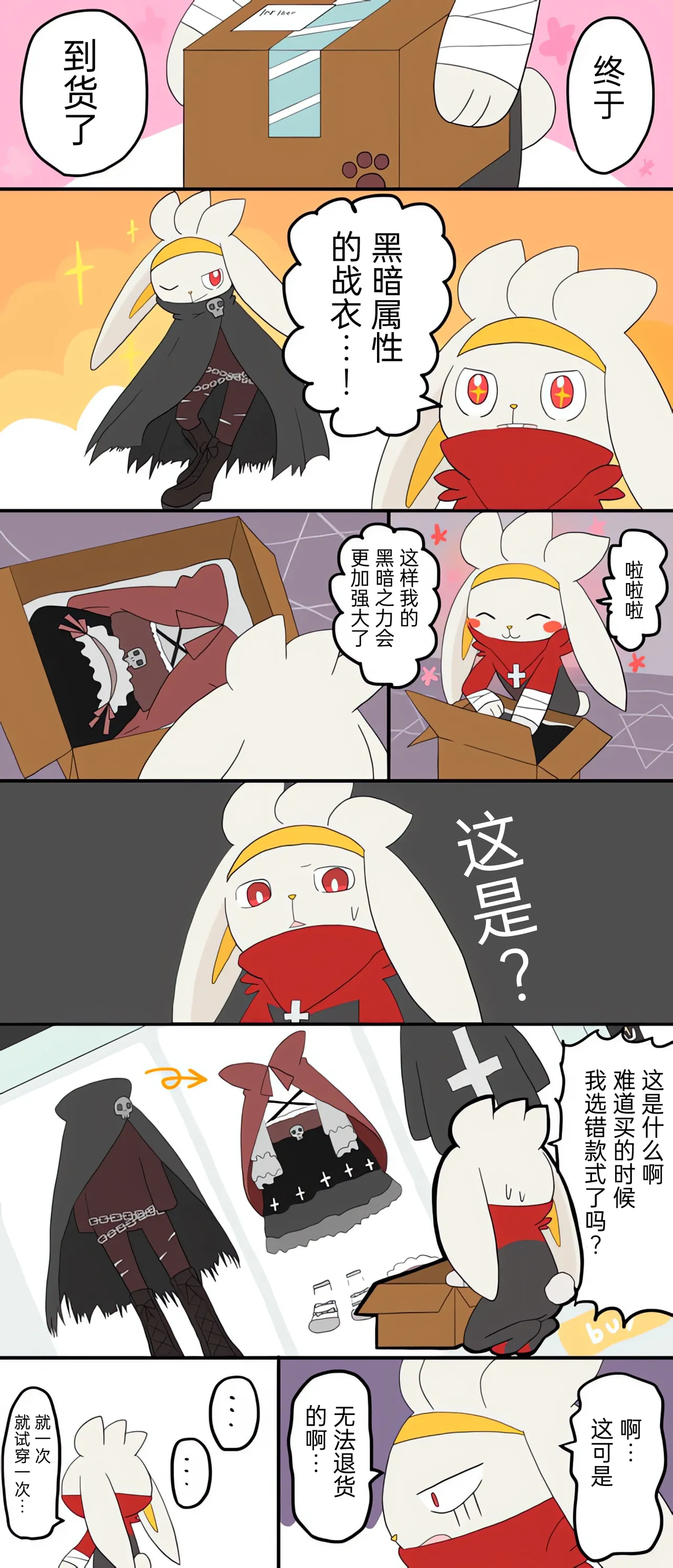 [Afr]宝可梦的故事 [Chinese]（呜鸟木个人汉化组） page 9 pokemon parody - read online free