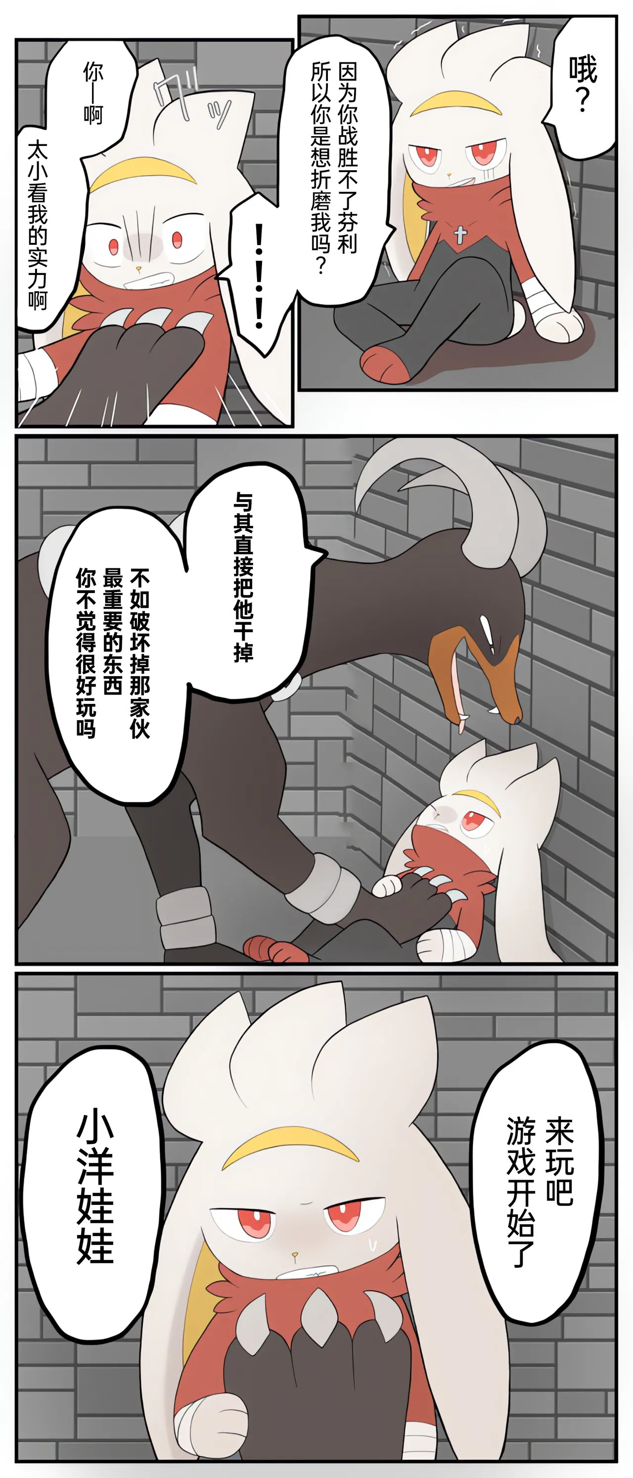 [Afr]宝可梦的故事 [Chinese]（呜鸟木个人汉化组） page 92 pokemon parody - read online free